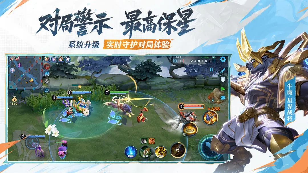 王者荣耀2026图1