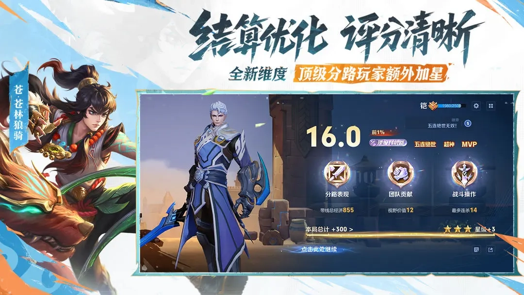 王者荣耀2026图2