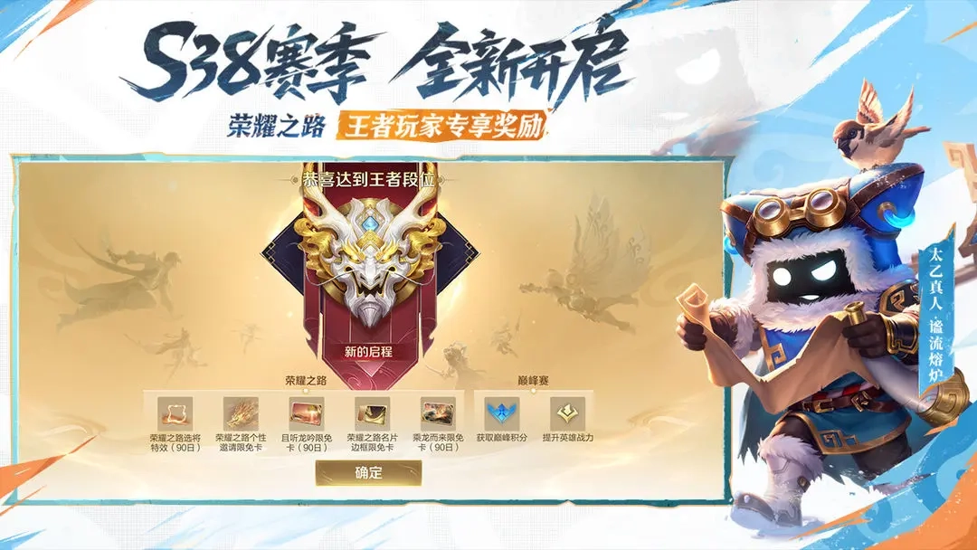 王者荣耀2026图3