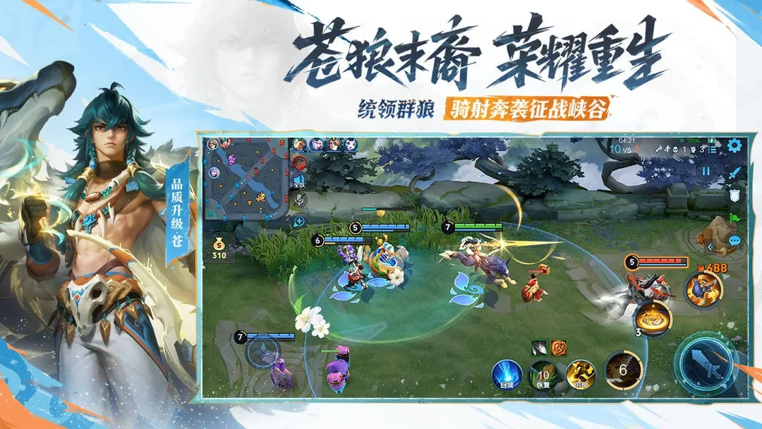 王者荣耀2026图4