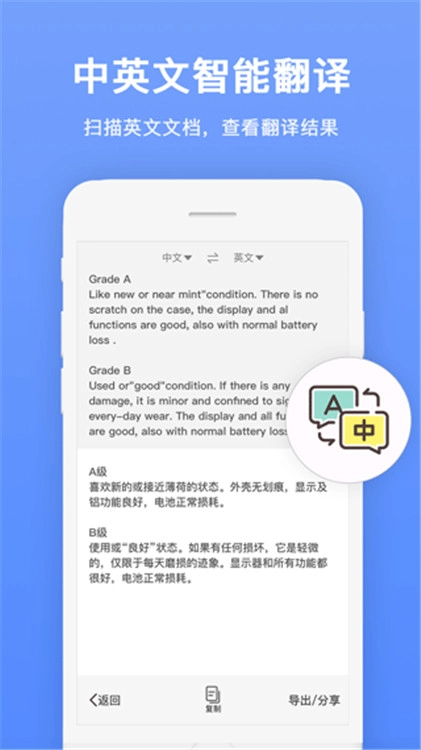 证件扫描王手机版图3