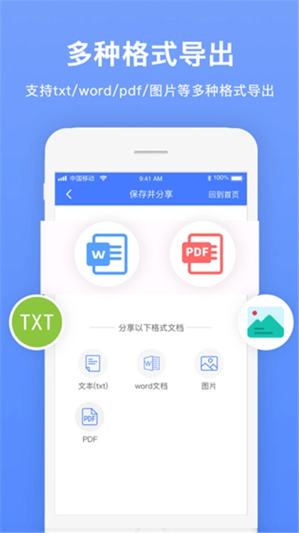 证件扫描王手机版图4