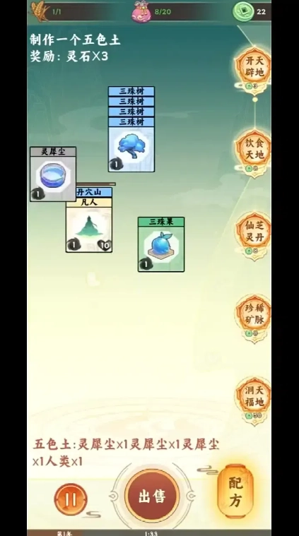 修仙叠叠乐无广告图3