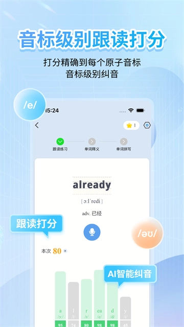 英语音标助手图1