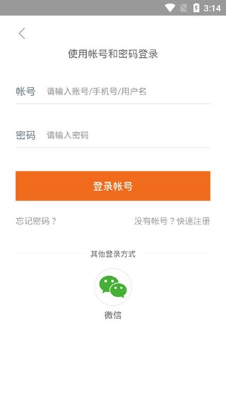 题多多搜题免费版图2