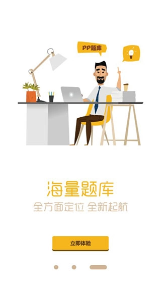 题多多搜题免费版图3