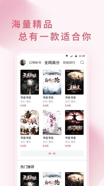三鱼小说图2