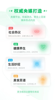 中青看点赚钱版图4
