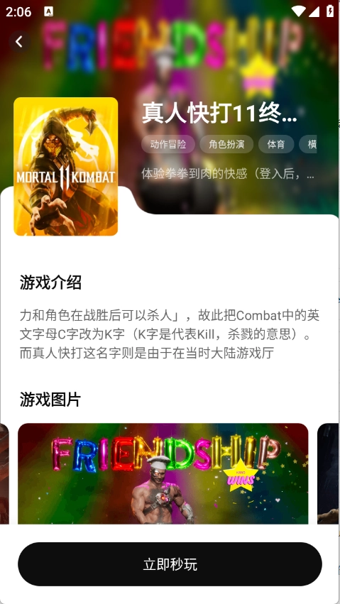 胖哒云游2026版图3