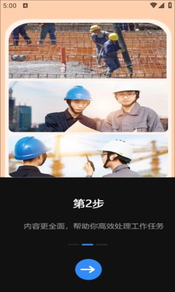 补卡水印相机安卓官方版图2