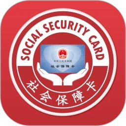 电子社保卡手机版