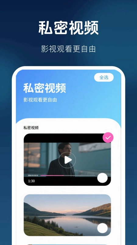 免费高清无痕播放器3