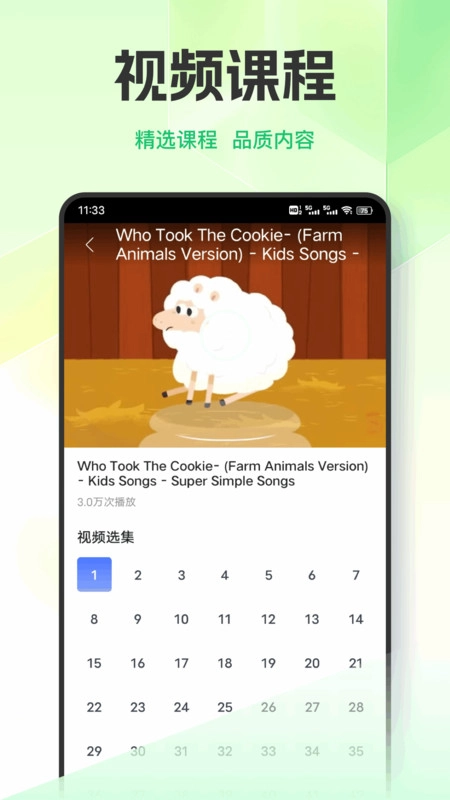 英语天天练习图1