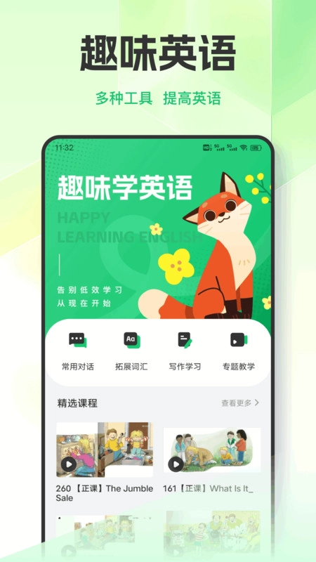 英语天天练习图4