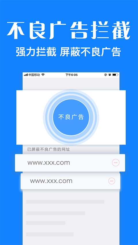 墨樱浏览器plus手机版图4