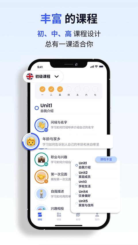 星空外语2026版图1
