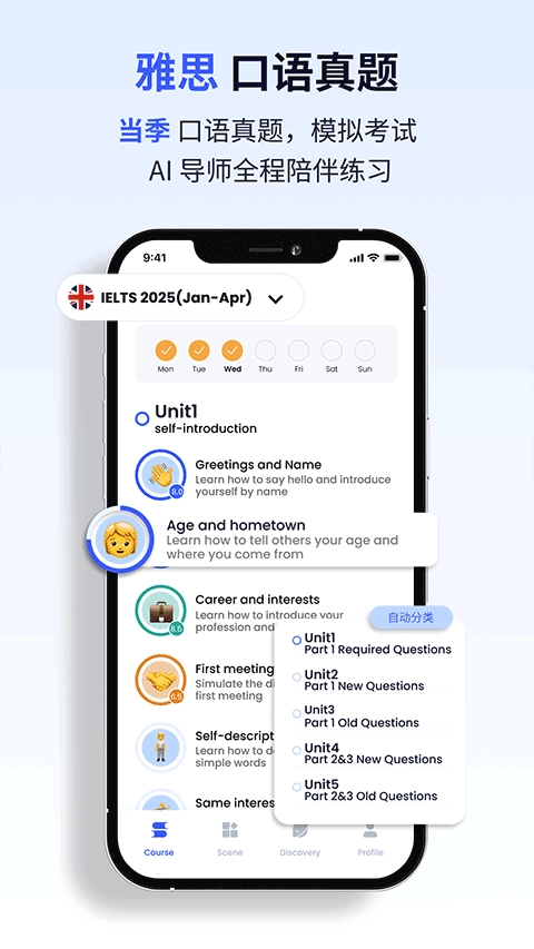 星空外语2026版图2