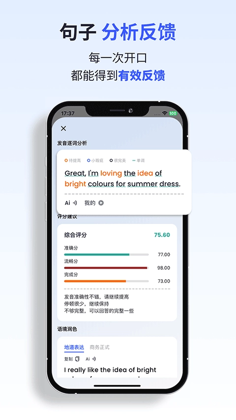 星空外语2026版图5