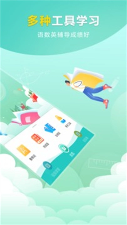 帮作业2025最新版图3