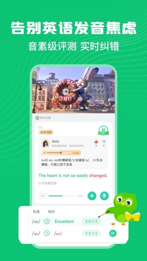 英语趣配音版图3
