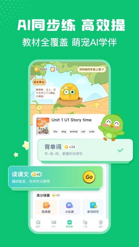 英语趣配音版图4