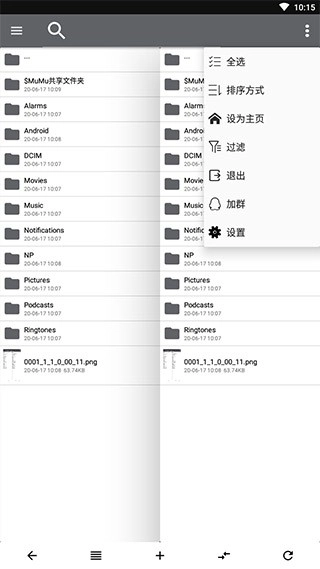 np管理器离线版图2