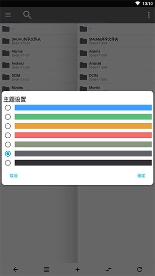 np管理器离线版图1