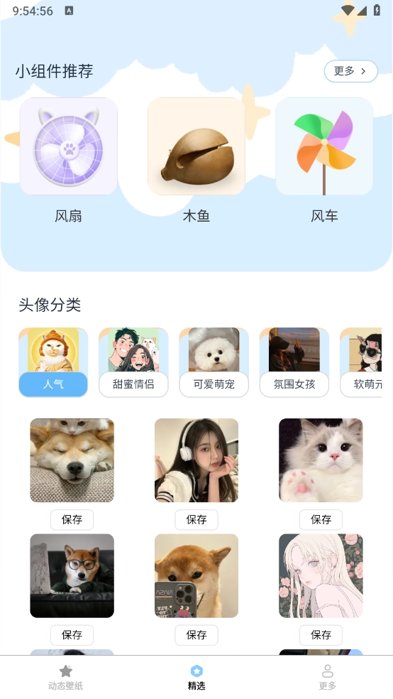 动态流光壁纸2