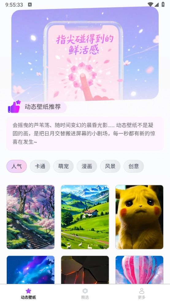 动态流光壁纸5