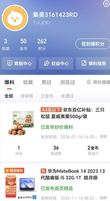 集美社图3