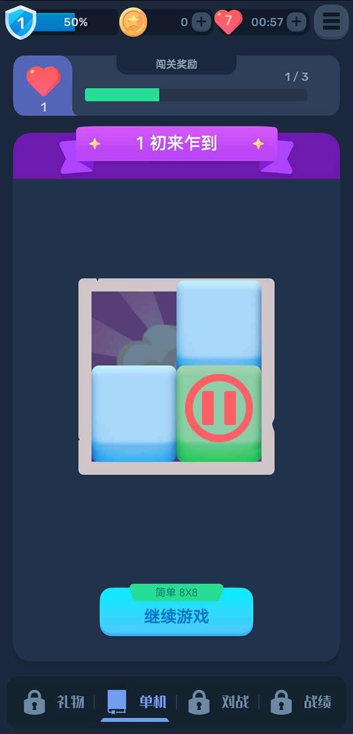 数涂不是数独测试服(2)