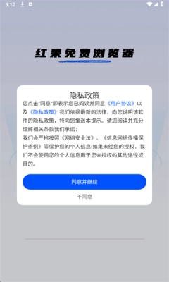 红果免费浏览器图2