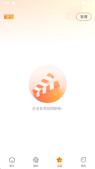 喜欢短剧免费看图2