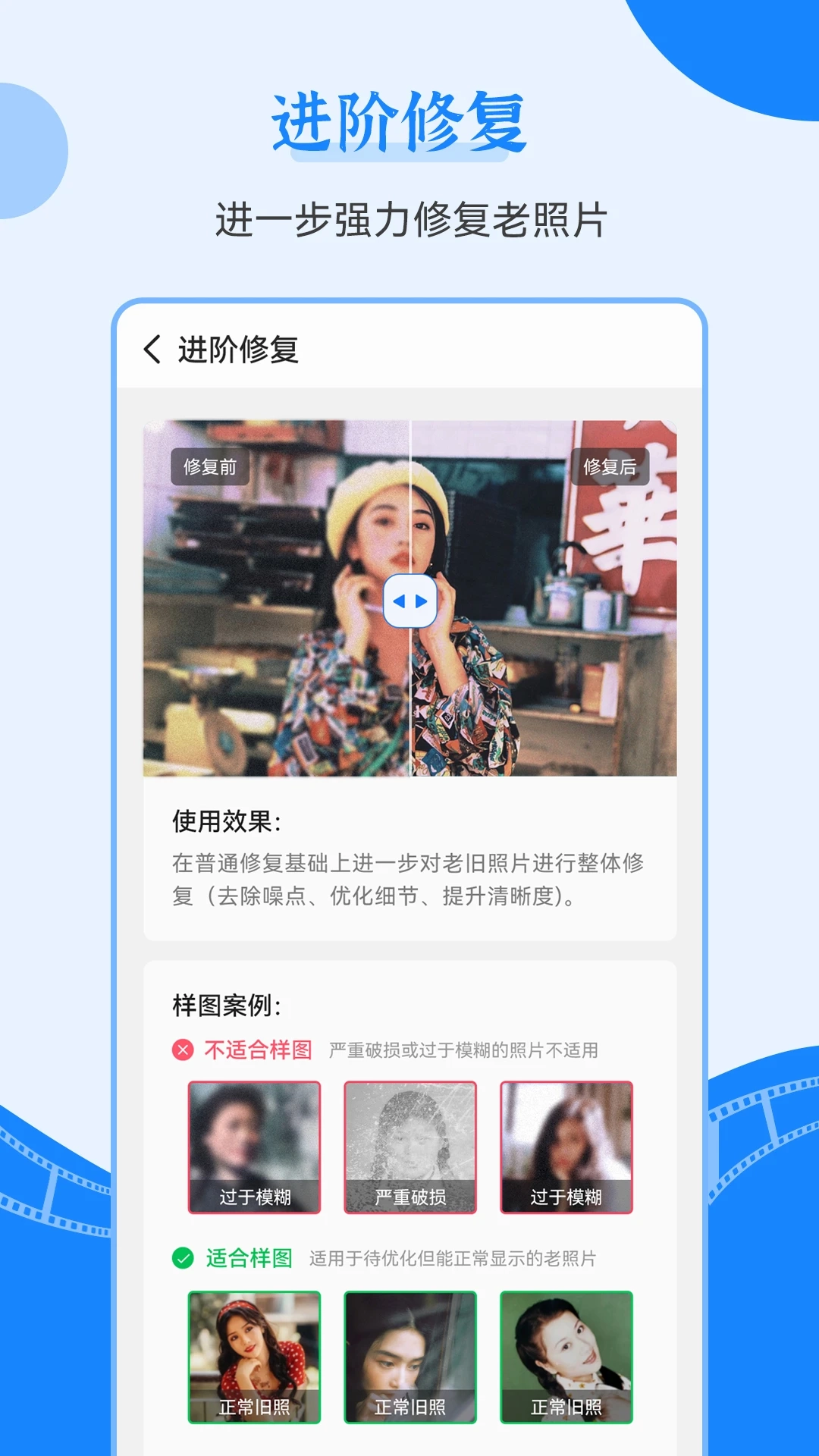 老照片修复王正版图1