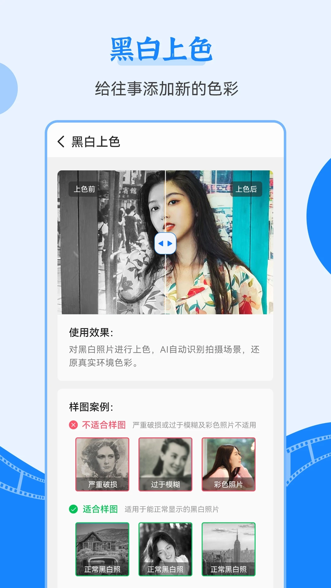 老照片修复王正版图2