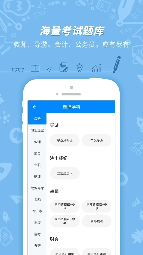 101贝考导游证图4