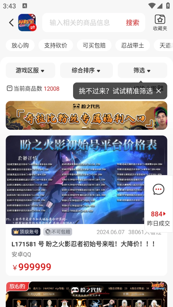 盼之代售2026版图1