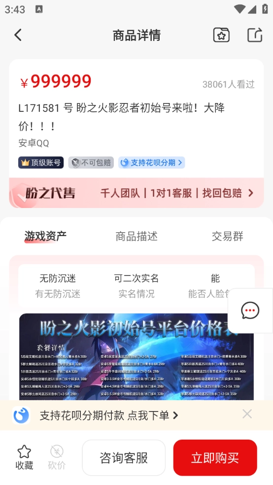 盼之代售2026版图4