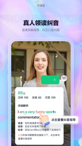 完美万词王2026图3