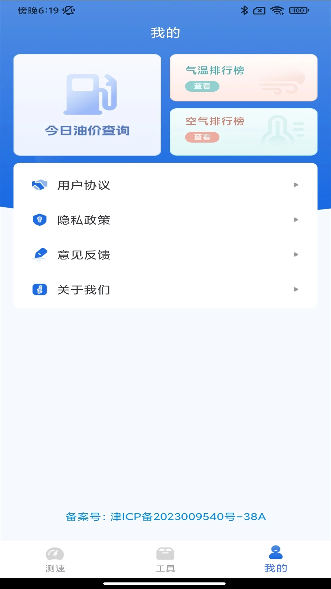 WiFi网络钥匙(1)