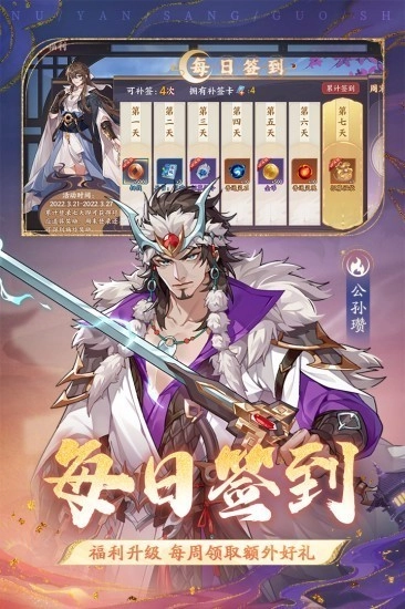 怒焰三国杀菜单