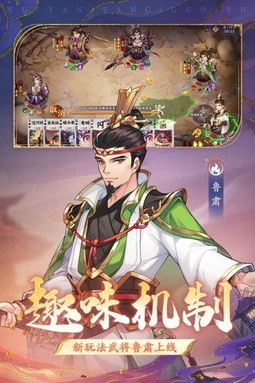 怒焰三国杀菜单