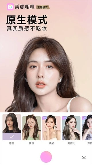 beautycam美颜相机免费版图2
