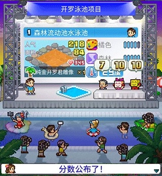 夏日水上乐园物语最新版安卓下载