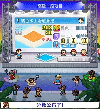 夏日水上乐园物语最新版安卓下载