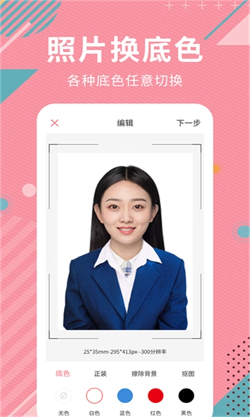 ai智能抠图图1