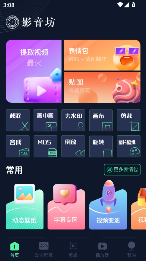 影音坊图1