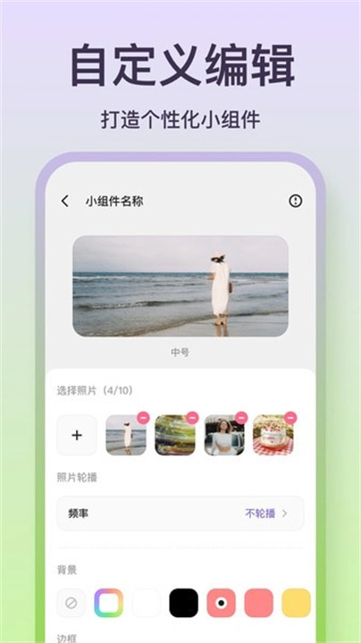 魔法小组件最新版图1