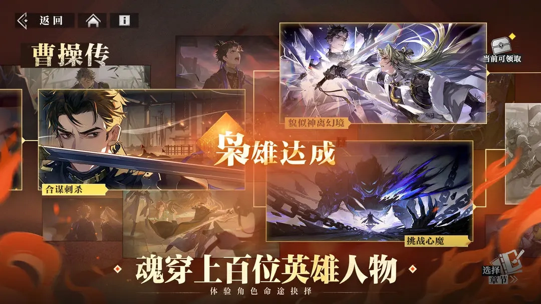 三国志幻想大陆2枭之歌公测版(5)