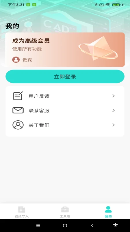 CAD看图专家图1